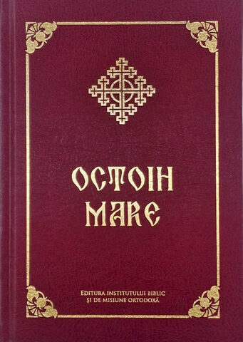 Coperta cărții „Octoih Mare”