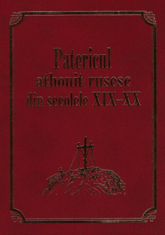 Coperta cărții „Patericul athonit rusesc din sec. XIX-XX”