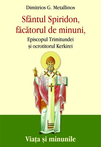 Coperta cărții „Sfântul Spiridon, făcătorul de minuni, Episcopul Trimitundei și ocrotitorul Kerkirei”